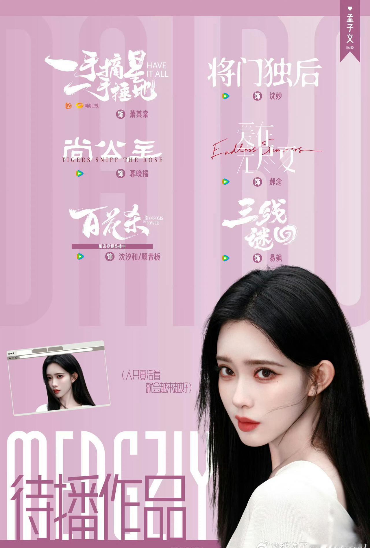 孟子义宠爱小柠檬的常态罢了[偷笑]
今晚继续来看百花杀[不愧是你] ​​​