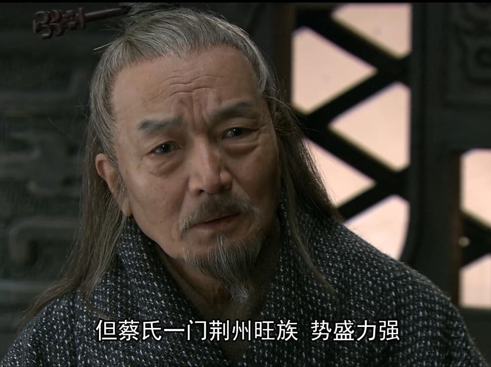 刘表说，蔡瑁的家族在荆州势力很庞大，意思是刘表没能力控制。刘表忌惮蔡瑁在荆州的势