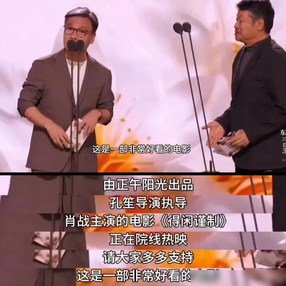 哈哈哈！年底了，活动多，肖战没去，又好像去了，时不时有人cue到他，郑导、侯总、