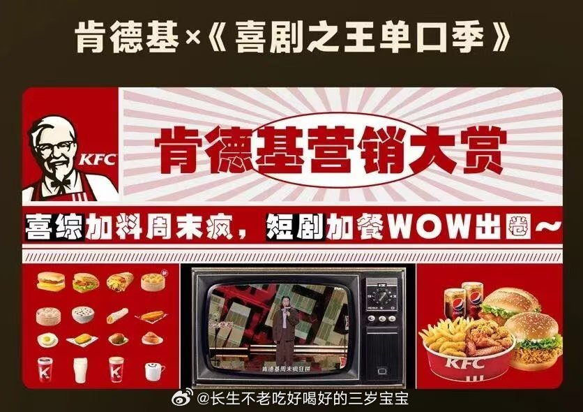 2025金投赏看完金投赏的案例深度复盘，我悟了！为什么🥝能拿8个奖？从《喜剧之