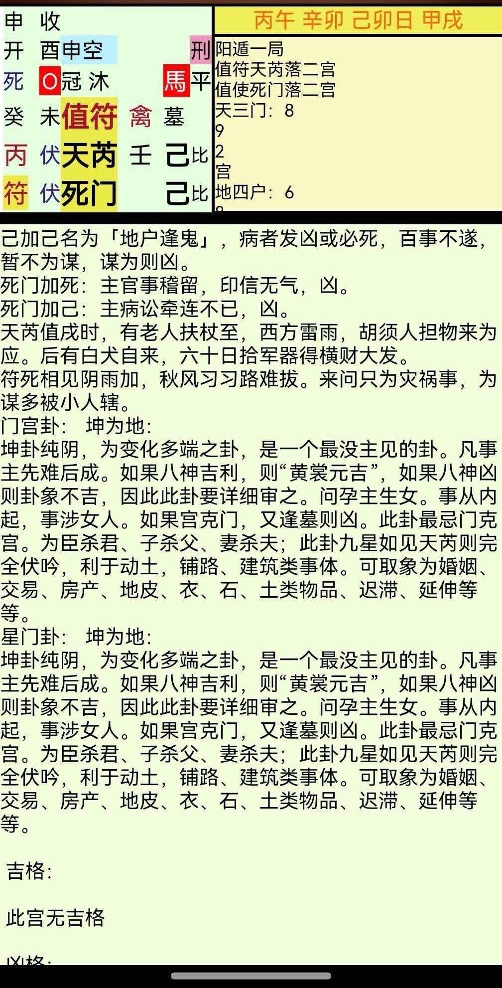 我评论了 的作品： gua是这样的，我学的不够深，有人会解吗？