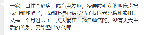 没有夫妻生活的关系，又能坚持多久 ​​​