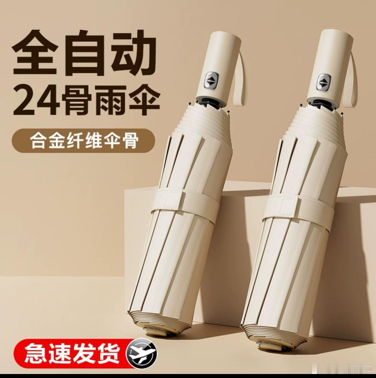 评论＋关注，抽一把遮阳伞！ ​​​