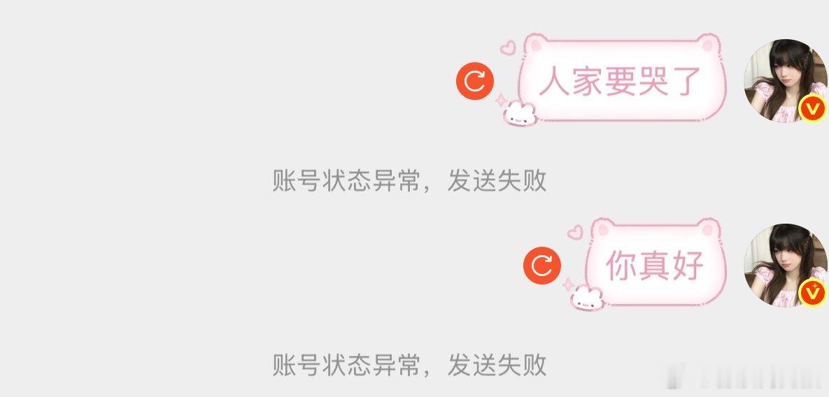 我留猪泪了我在等这个女孩子回来 