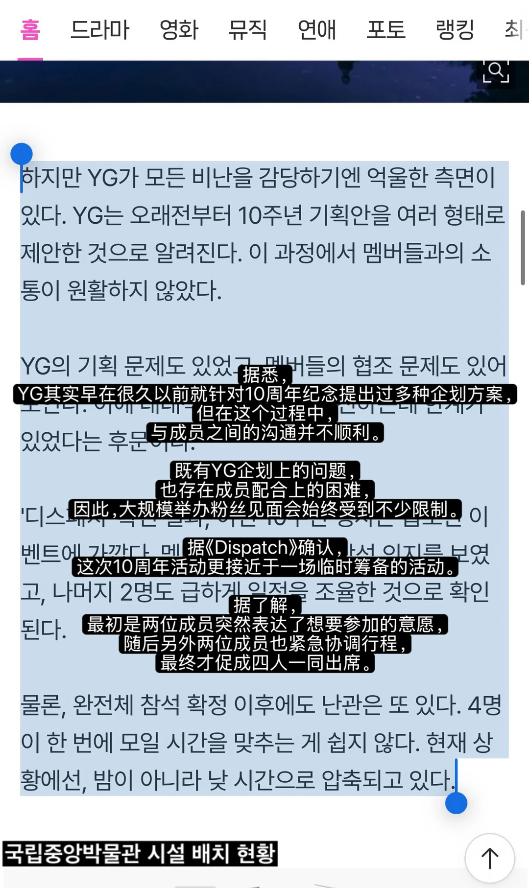 和BLINK的十周年，JENNIE从未想缺席。
