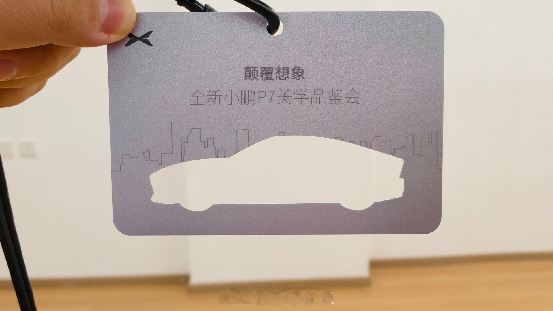 来看一辆来自未来的车[666][666][666]全新小鹏P7时尚轿跑 ​​​