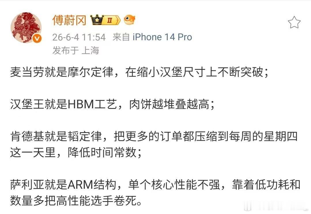 怪不得我平时老喜欢疯狂星期四了原来是潜意识里一直在默默支持韬定律我这颗爱国心呐