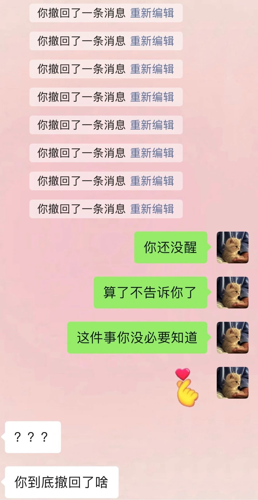 和男朋友聊天之《胡言乱语》 ​​​