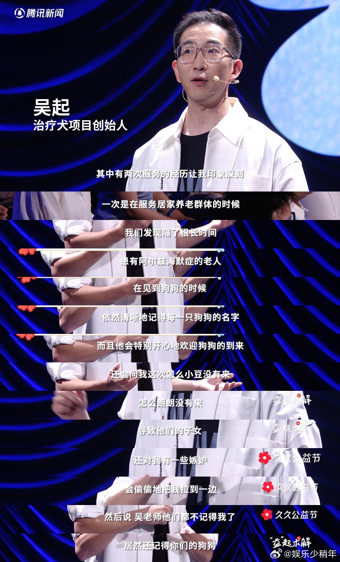 13岁治疗犬重病后奇迹生还阿尔茨海默病老人仍能记住狗狗名字 治疗犬不仅治愈身体，