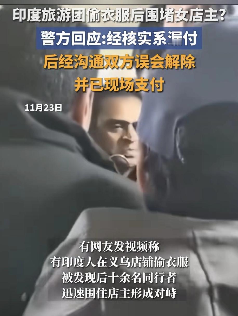 三哥偷衣服，后经过了解说是漏付，然后误会消除，但是三哥是什么德行，地球人都知道的