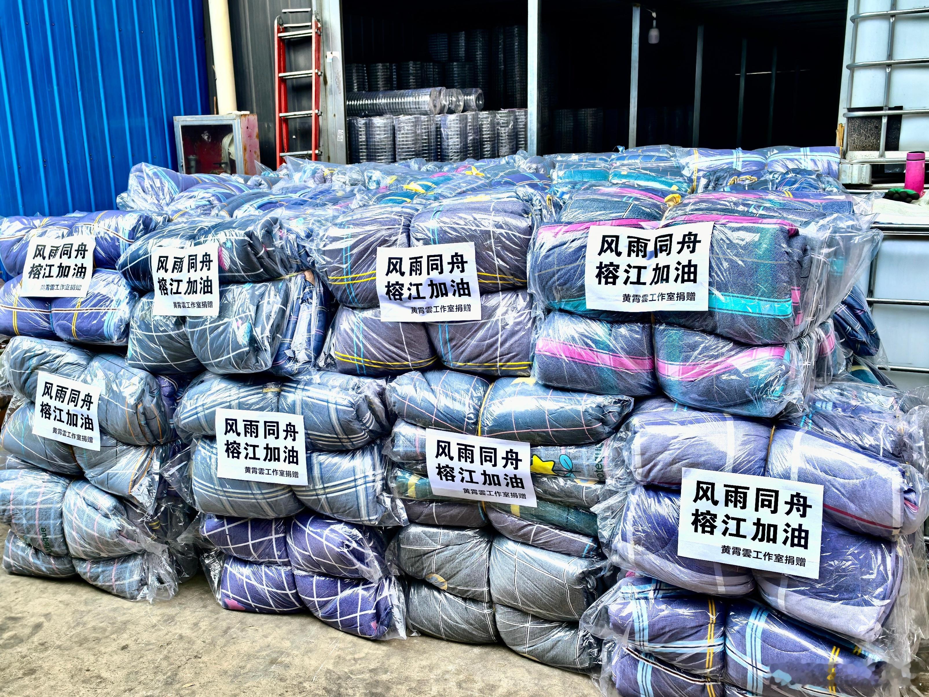 黄霄雲驰援贵州榕江灾区黄霄雲捐赠物资驰援贵州 在贵州榕江危难时刻，黄霄雲挺身而出