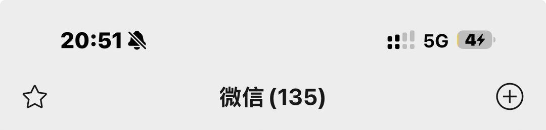军训一天感觉已经一年没摸手机 ​​​