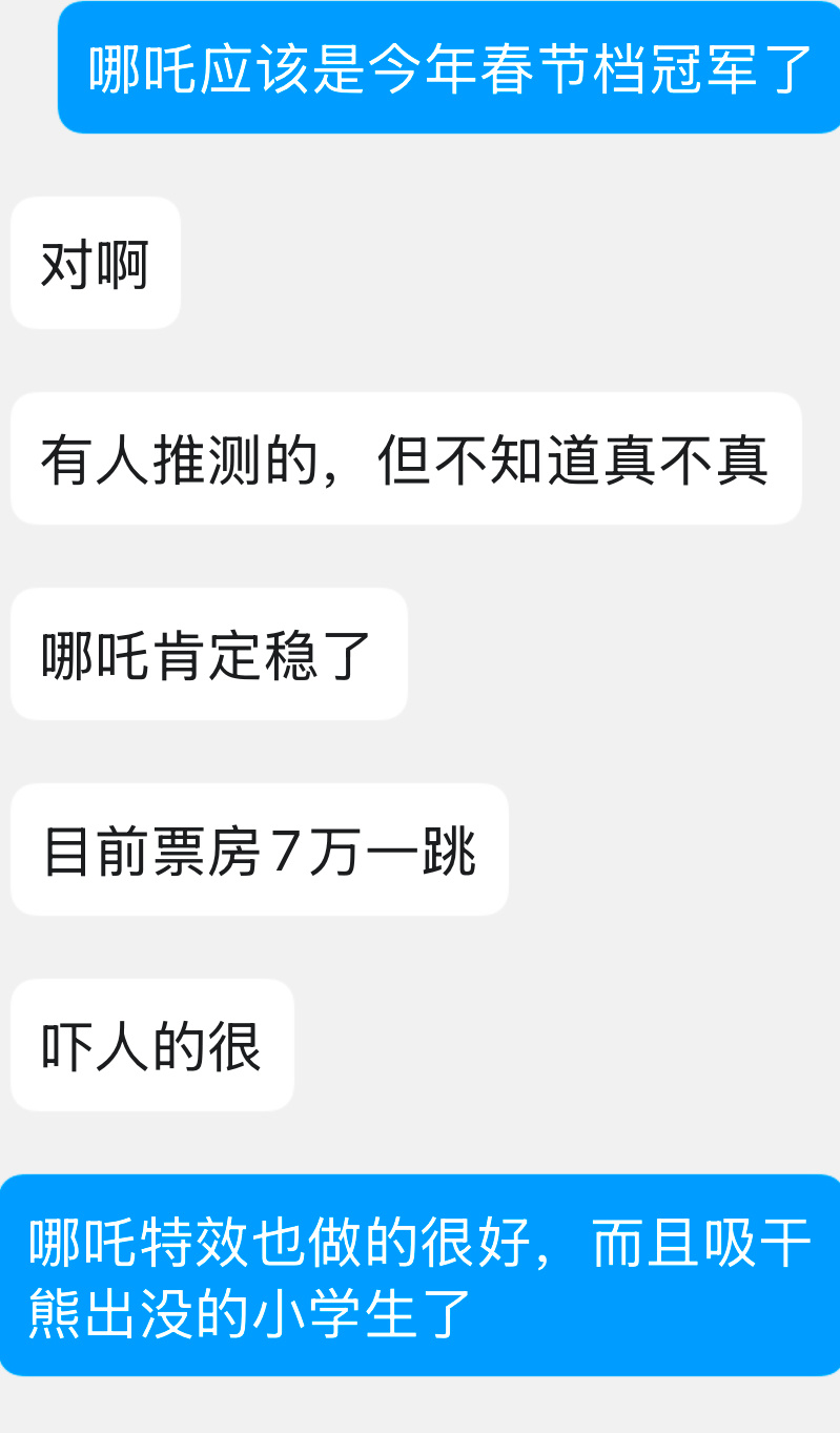 哪吒敖丙cp  哪吒排片 哪吒2今年春节档票房冠军应该没跑了，看完觉得最大亮点一