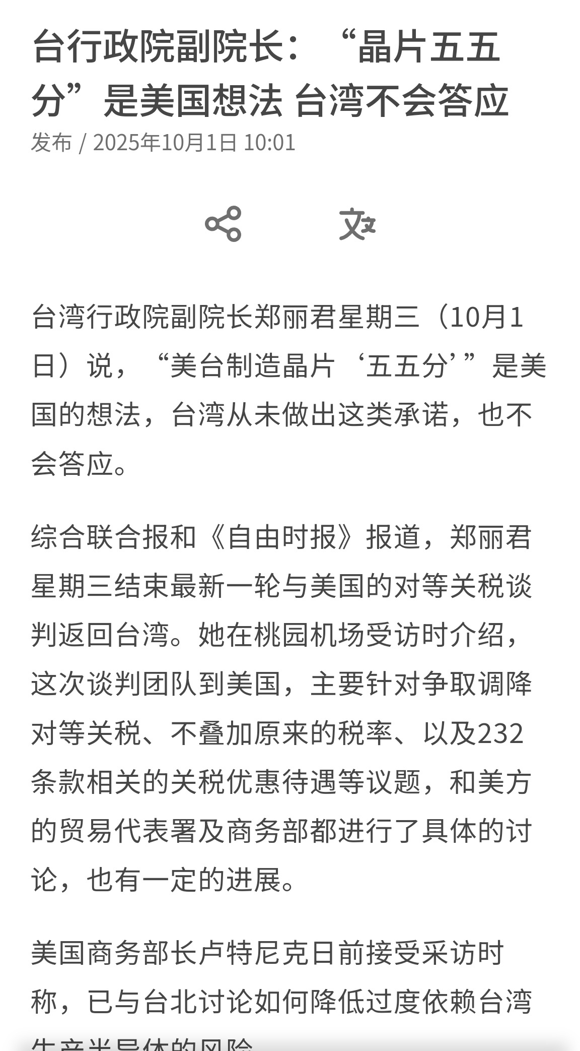 🔻这恐怕由不得4V。🔻2028年之前，老美怎么着也得强迫台积电大部分都迁去美