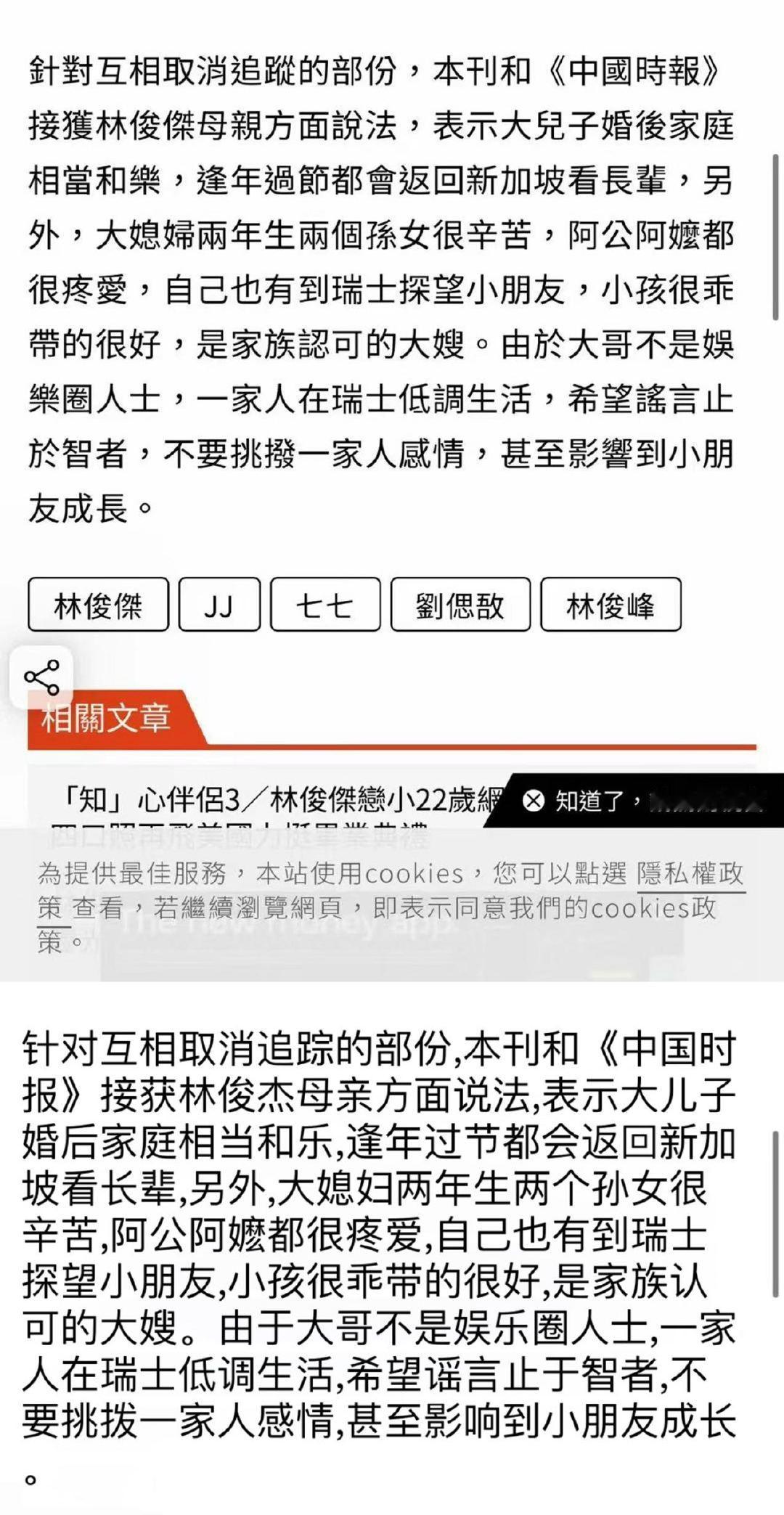 林俊杰妈妈说家族认可大嫂林俊杰妈妈夸赞大嫂面对网络传言，林俊杰妈妈暖心夸赞大嫂，
