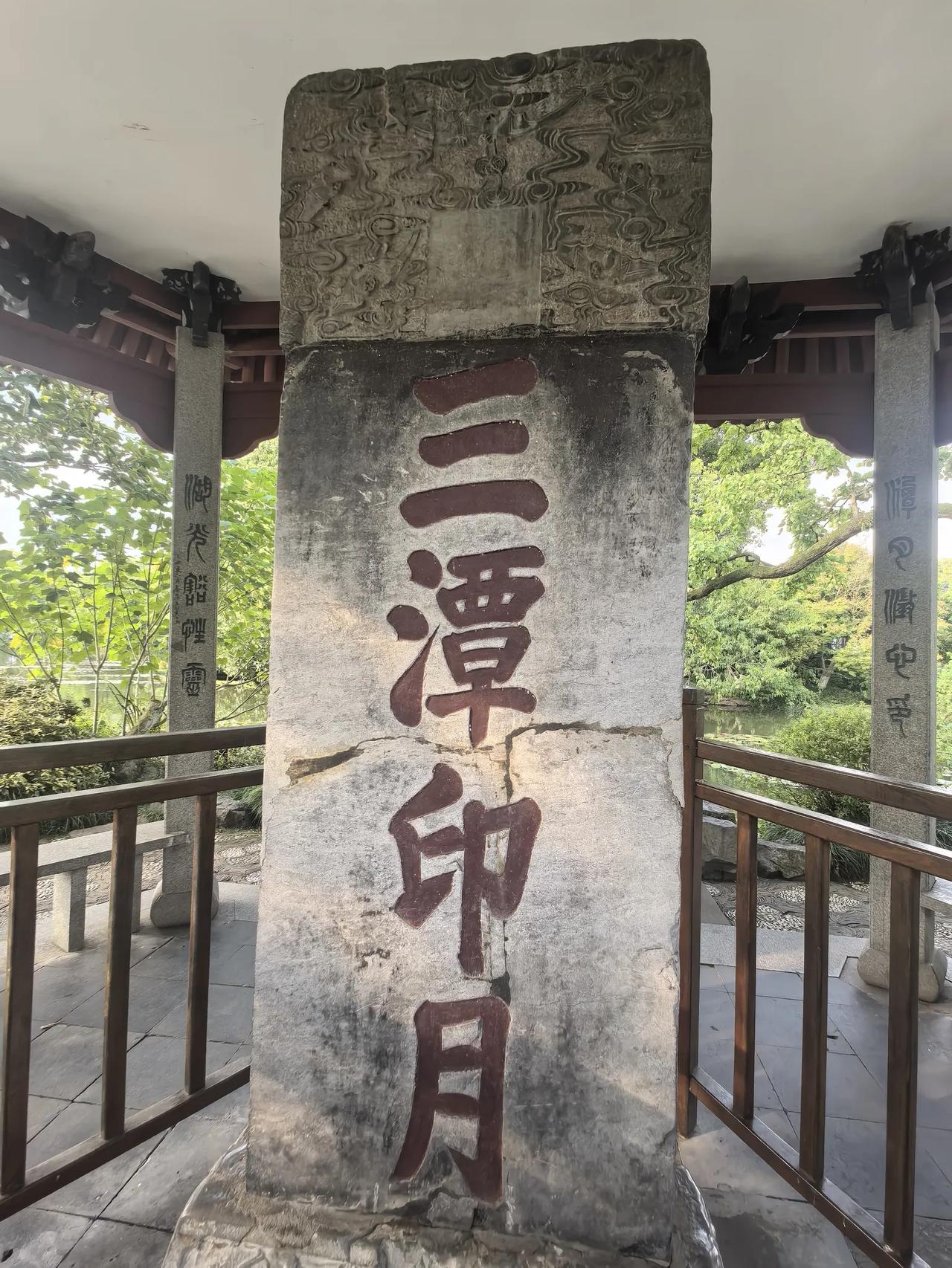再游西湖：登三潭印月，漫步河坊街
       今日下午，爱人留在西溪湿地的酒店