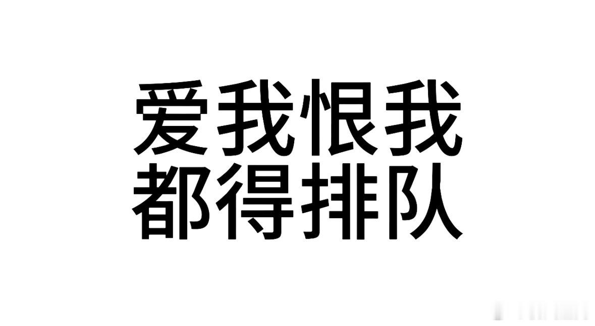 对我指指点点先积分赞赏，骂我更是先打💰黑膏200一条，进贝长就册 