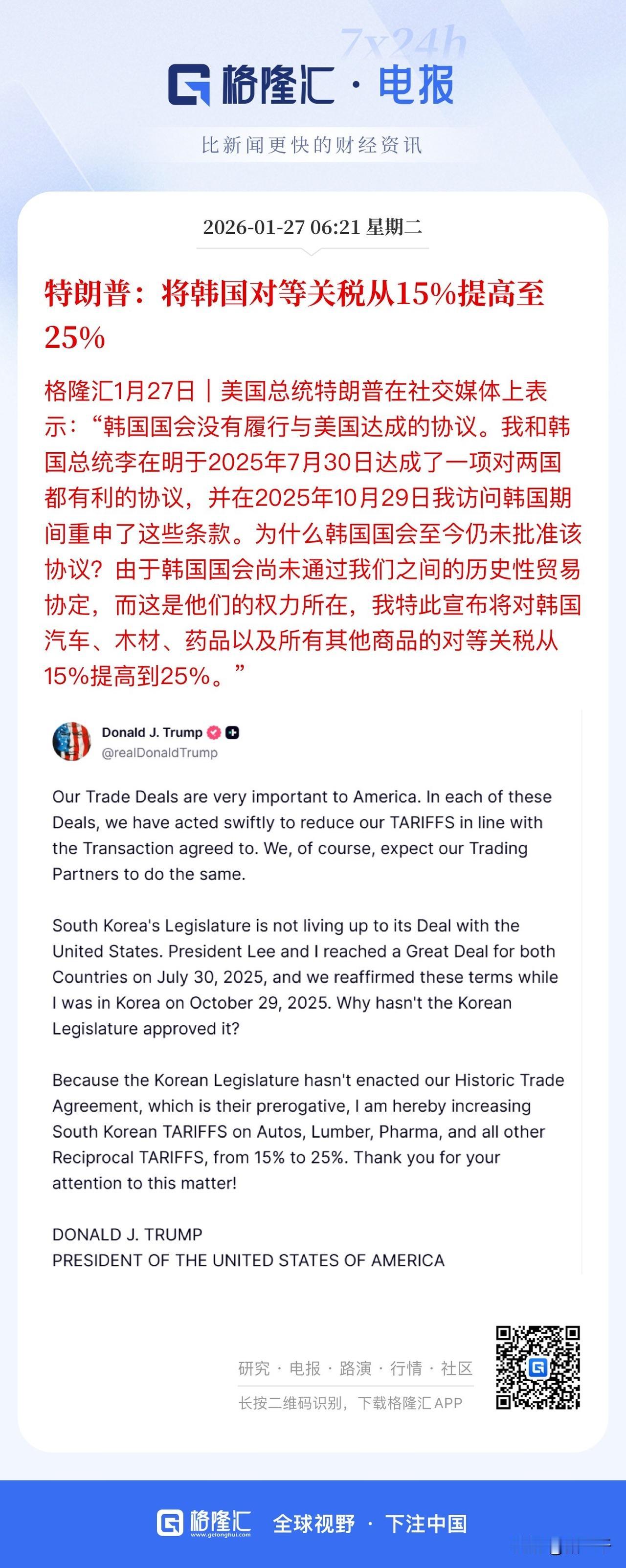 黄金、白银继续加助推剂：
“林肯号”航母抵近伊朗家门口，白宫持续对伊朗发出武力威