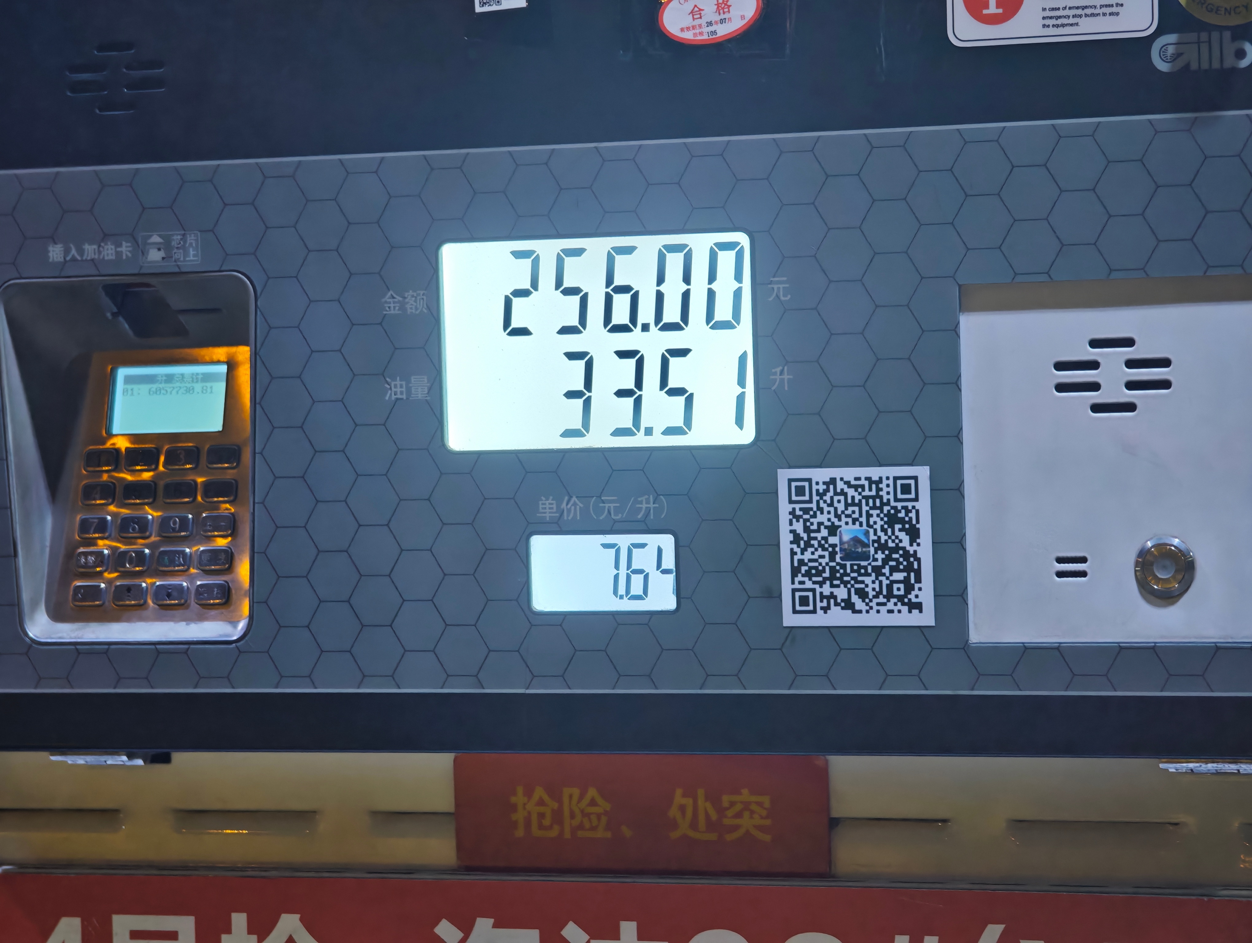 对国内成品油价格采取临时调控车：米涨钱了你知道让我吃顿饱饭了？确实，平时城里开基