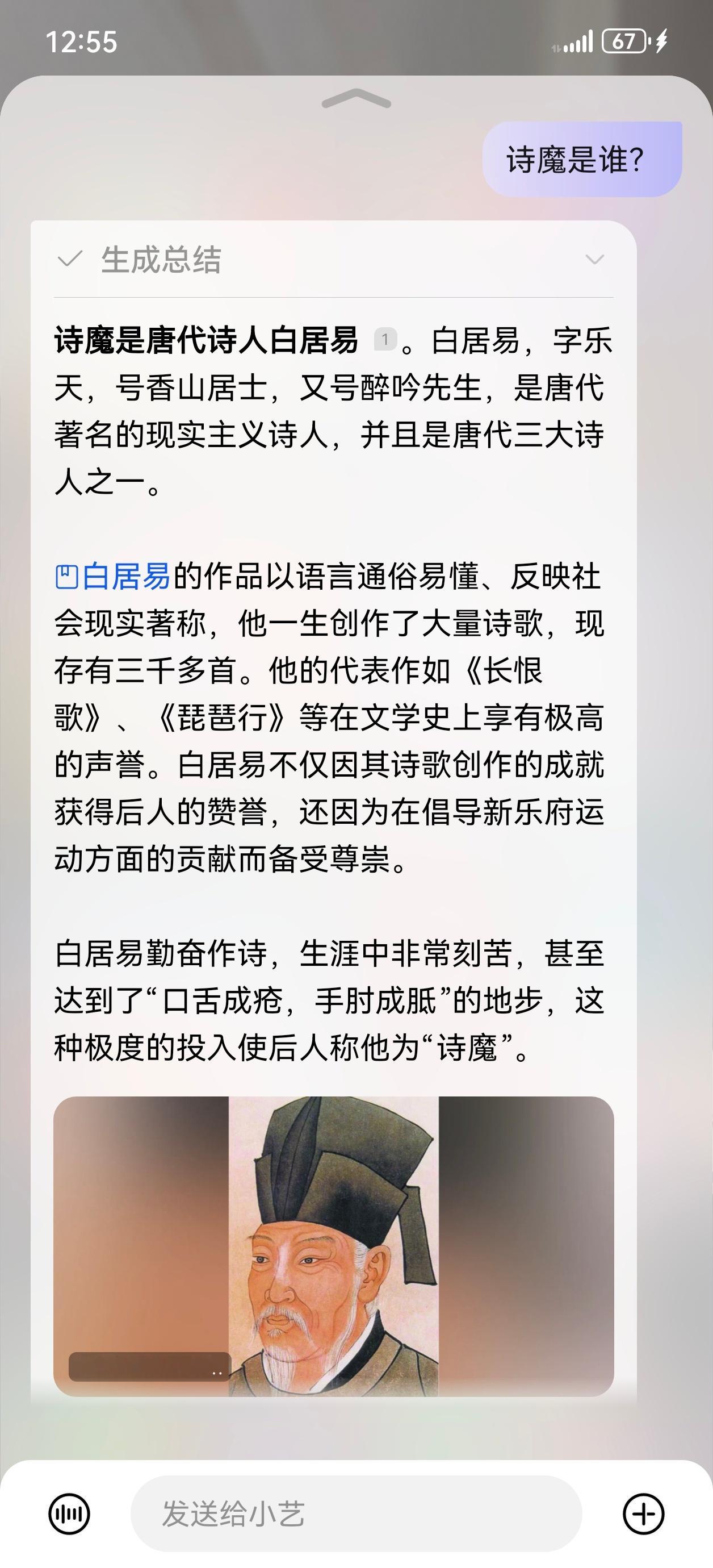 AI小艺已经卷到科普界了  鸿蒙小艺科普有一手    随时随地问问小艺小艺它就像