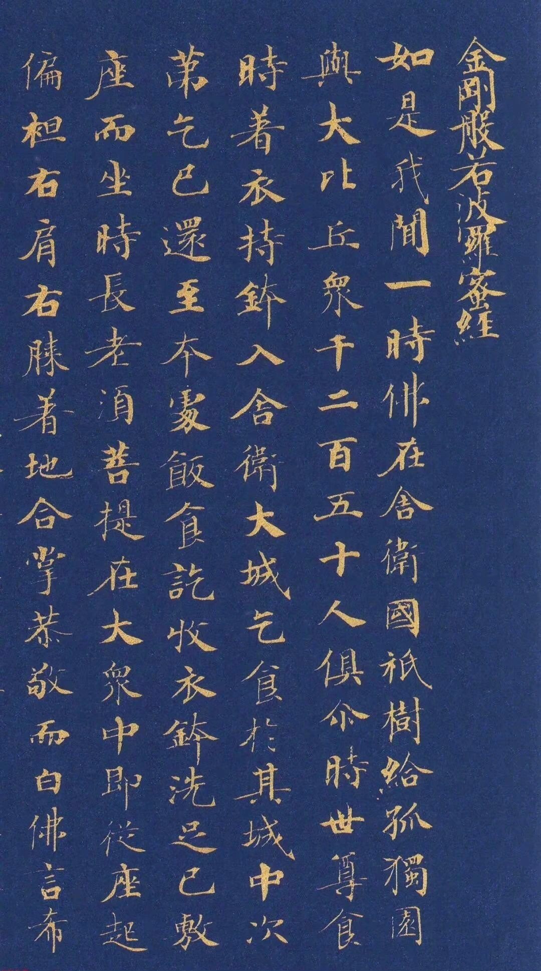 唐代小楷 | 程待宾《金刚经》这件在敦煌出土的程待宾小楷《金刚经》，在最后的款识