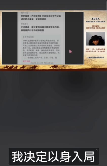 吃瓜围观：老丁说文直播到一半被B站把号删了的后续。
他说他要和B站讨个说法，说是