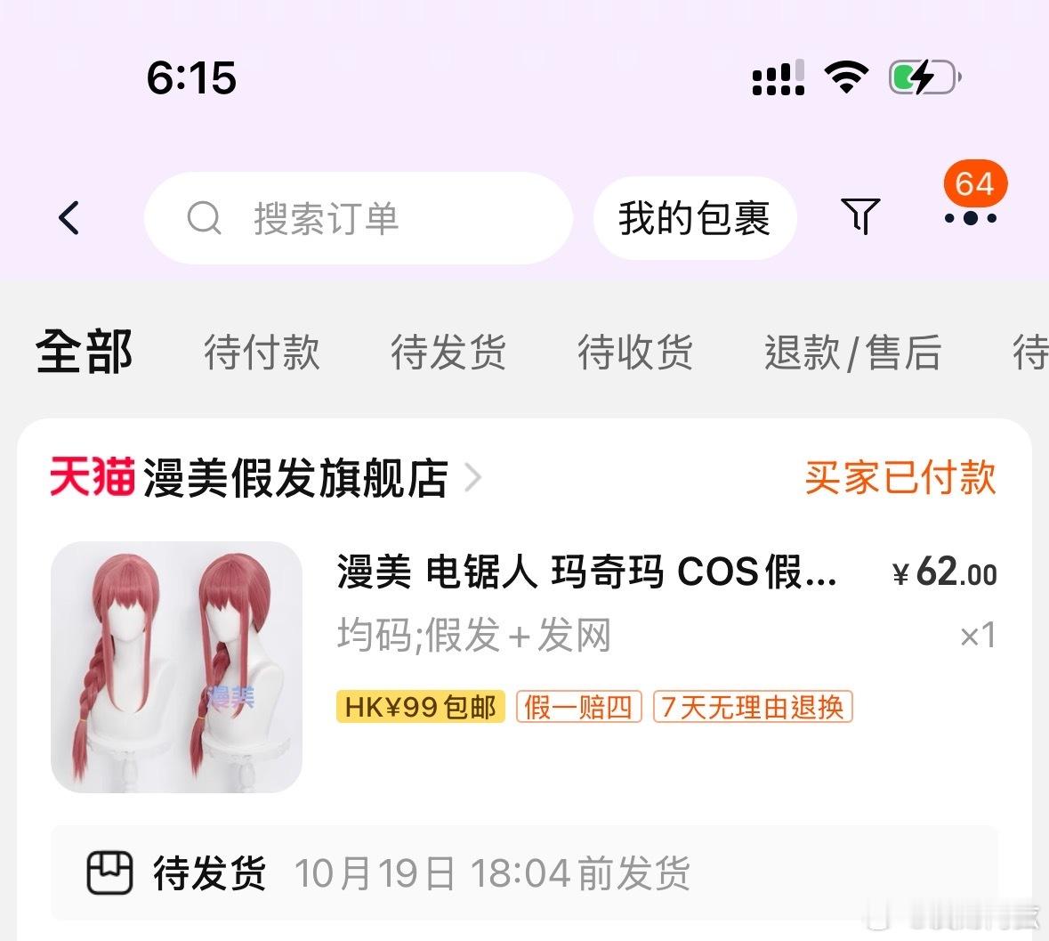 准备10.28cos玛奇玛去港迪万圣夜了嘿嘿 ​​​