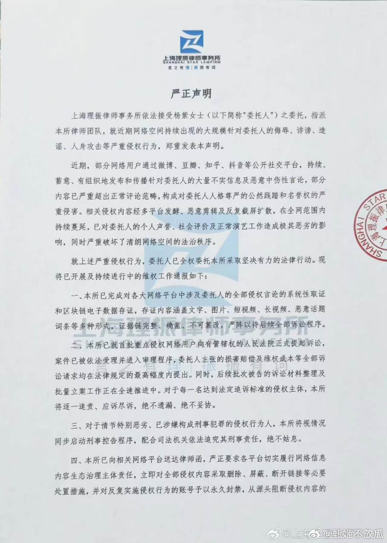 杨紫全网告黑哈哈哈白鹿粉丝被告了，越级碰瓷也是活该。杨紫家干得好。 