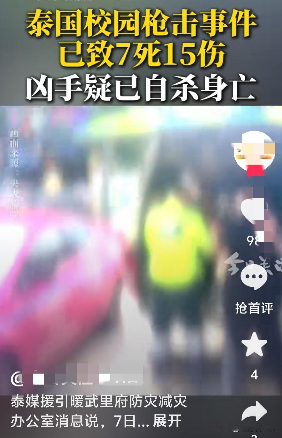 泰国传来新消息！
2026年8月7日，泰国暖武里府防灾减灾办公室宣布，当天上午暖