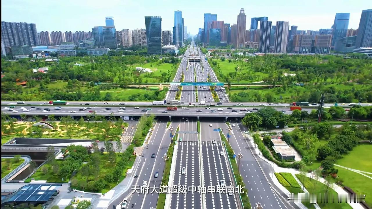 难怪四川文旅大会重点推！没来过还真不知这是成都——壮观的天府大道，两旁全部是近年