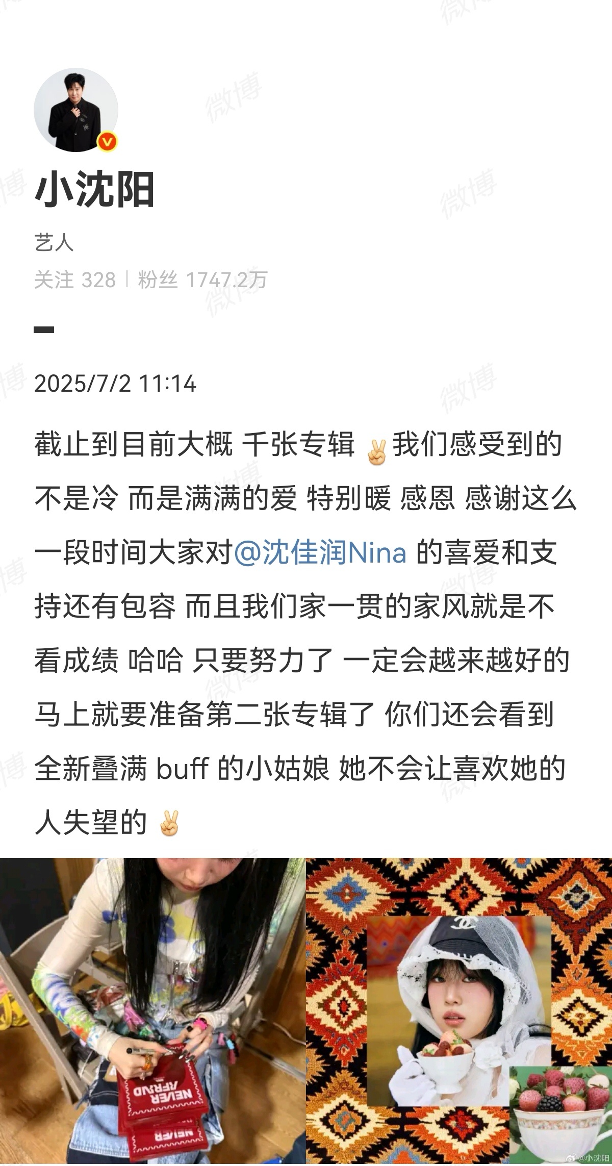 2025-07-03总结①小沈阳女儿新专卖出一千张 ②梓渝跟私生对峙 ③迪丽热巴