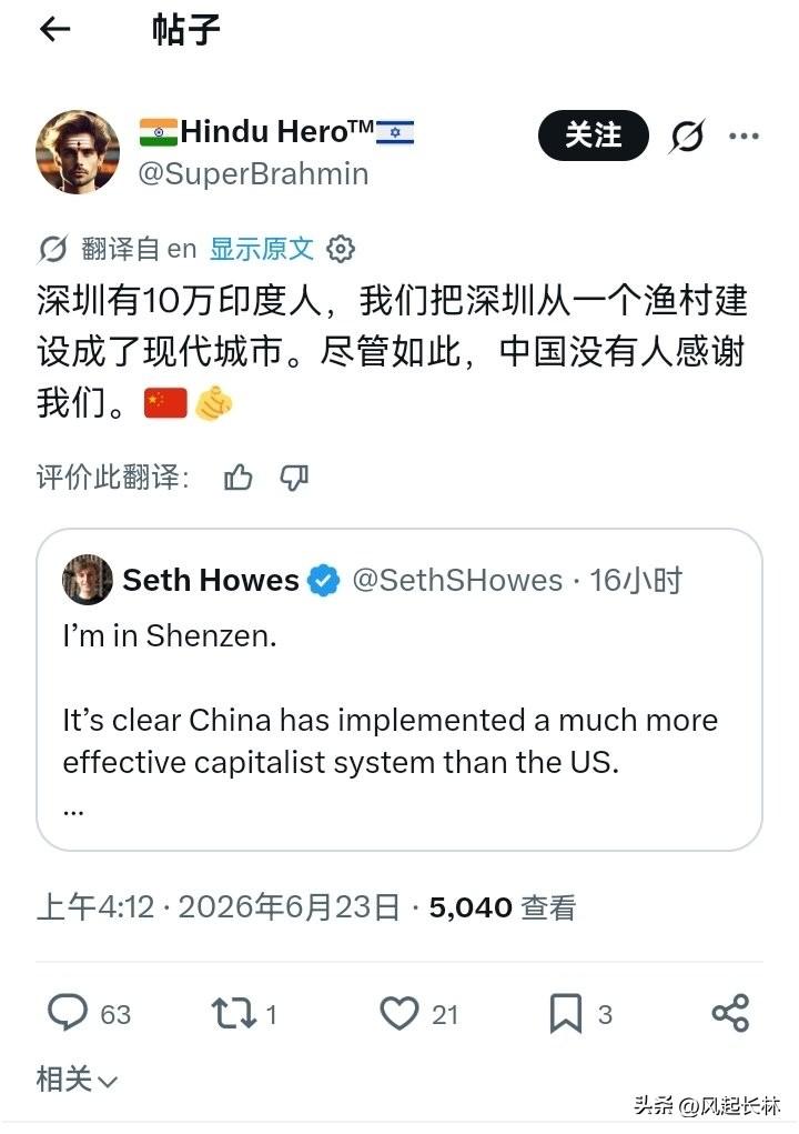 当印度人到达一定数量后，就会出现这种调调…