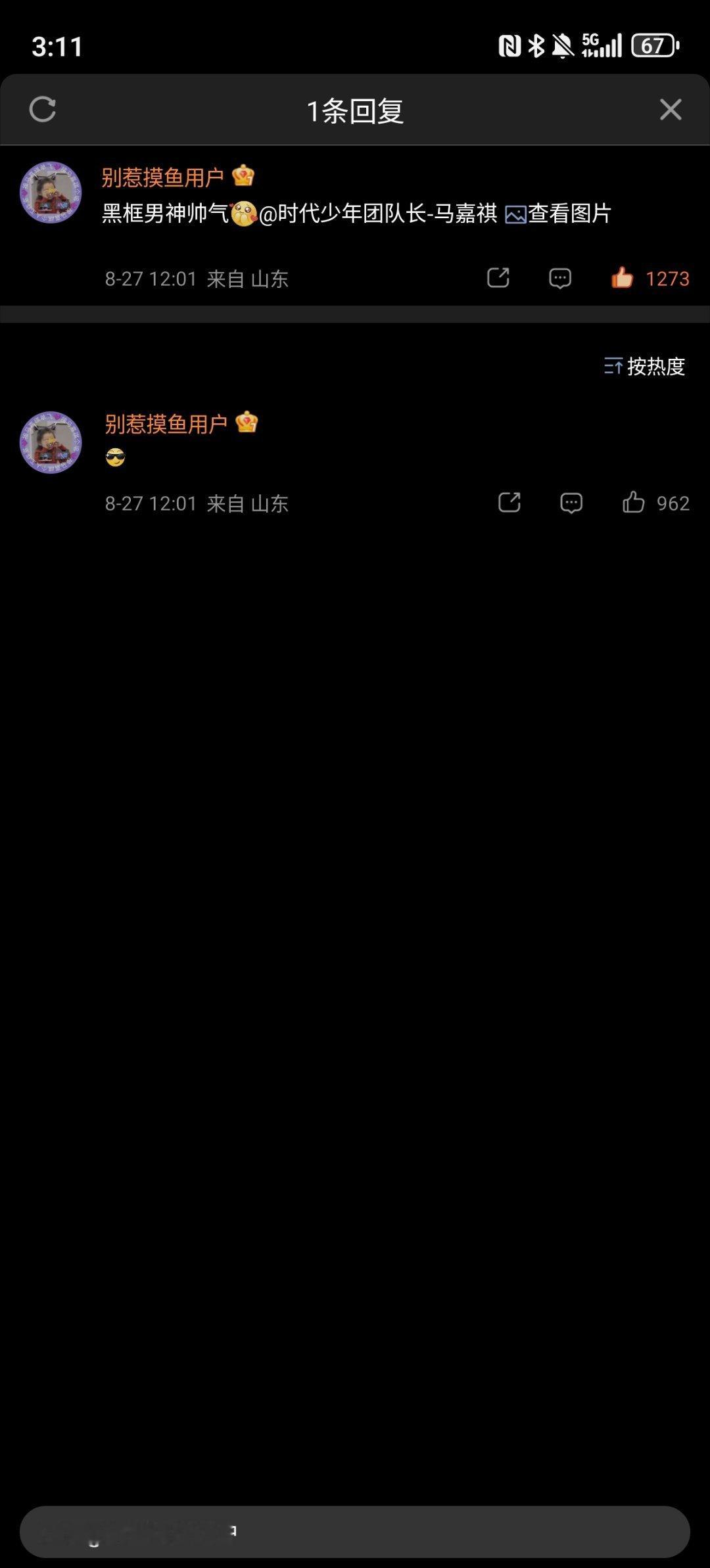 网页链接  专栏 · 🈳评组