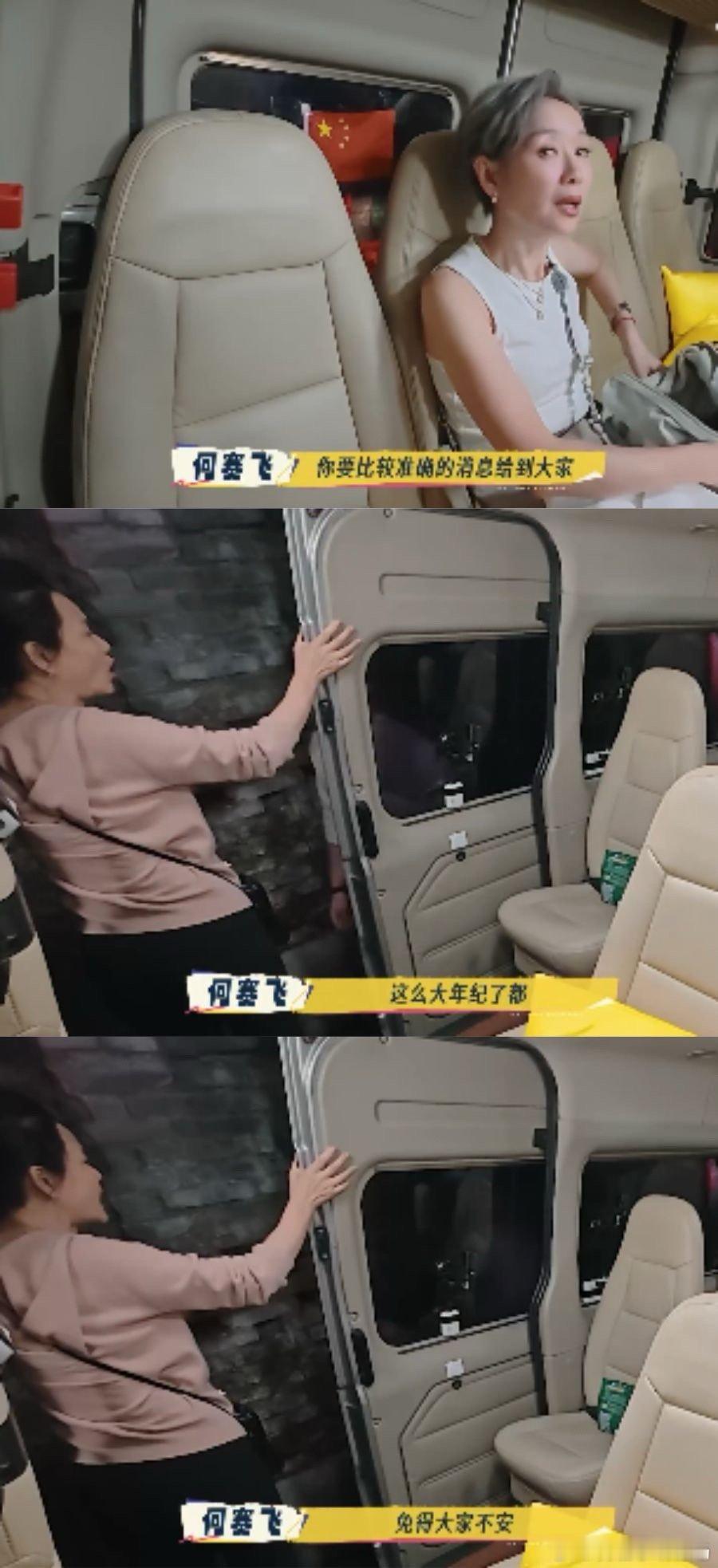 何赛飞 六旬老人整顿职场杀伐果断！何赛飞遇堵车直接指挥节目组解决问题，这波操作太