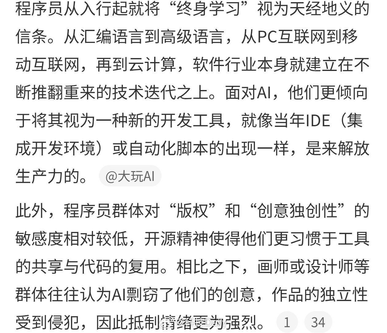 为什么不见程序员害怕失业抵制AI因为程序员忙着训练AI呢，现在AI已经参与到了编