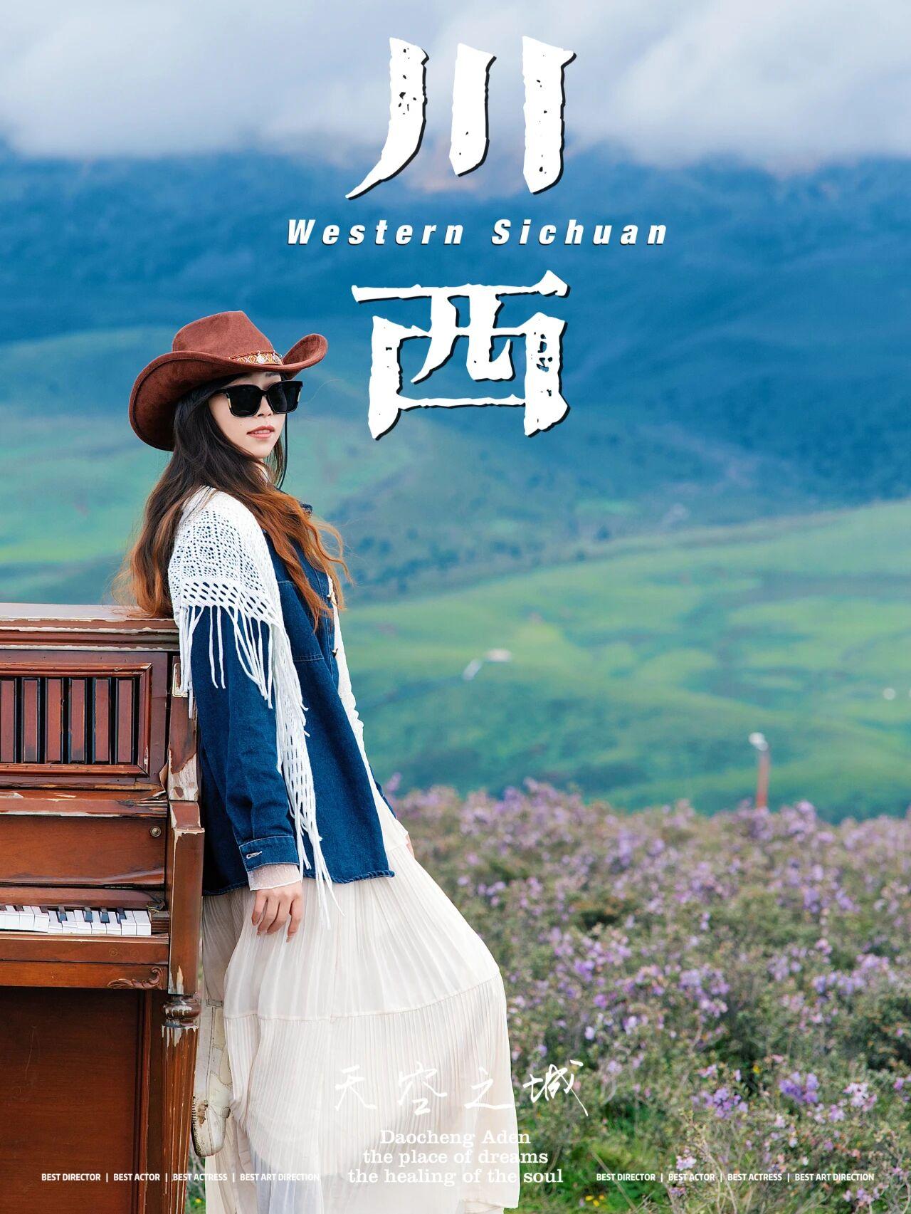 工作久了，一心只想找个角落放空自己
站在亚拉雪山脚下，那一刻
我找到了属于我的“