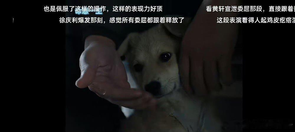 黄轩老实人发疯了黄轩新剧里老实人发疯那幕绝了！一直藏着的狠戾瞬间爆发，把角色情绪