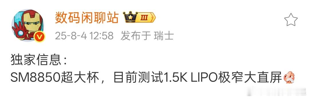 OPPO Find X9 Ultra测试1.5K极窄大直屏，绿厂要全面告别2K屏