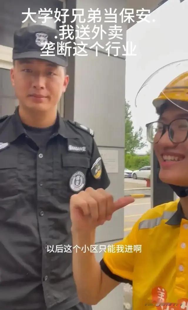 强强联手了！江苏南京，一位大学生假期兼职送外卖，巧合的是，途径一小区时发现保安很