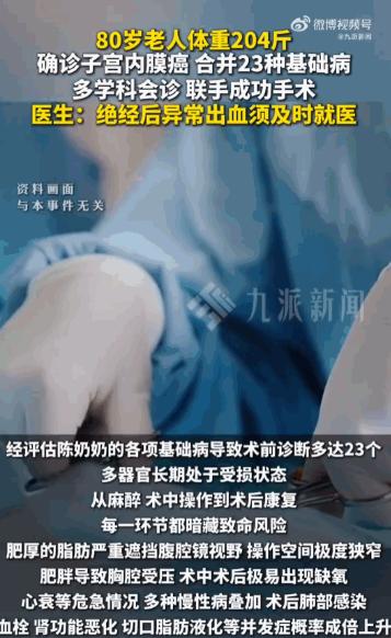 湖北武汉，80岁老太过世几十年突然“来例假”，一查竟是子宫内膜癌！更离谱的是，她