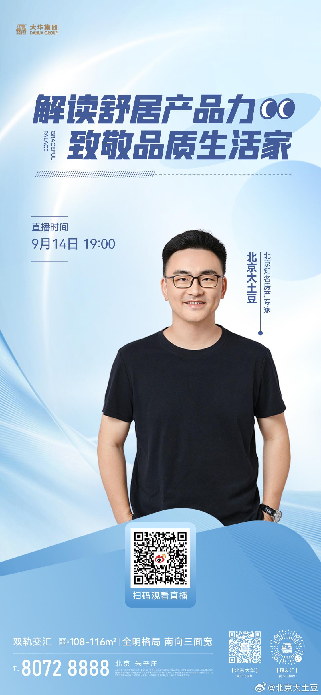 一会7点见 