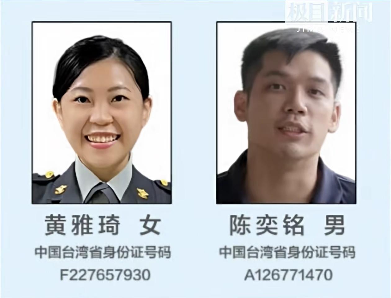 18名台军骨干被曝光！举报或提供线索，悬赏10000元。

福建省厦门市公安局发