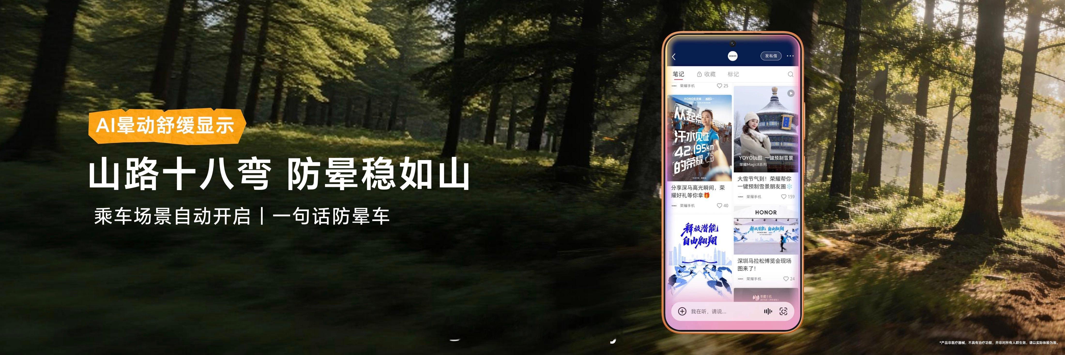 最懂护眼的还是荣耀。荣耀Power2带来了6.79英寸荣耀绿洲护眼屏，最高800