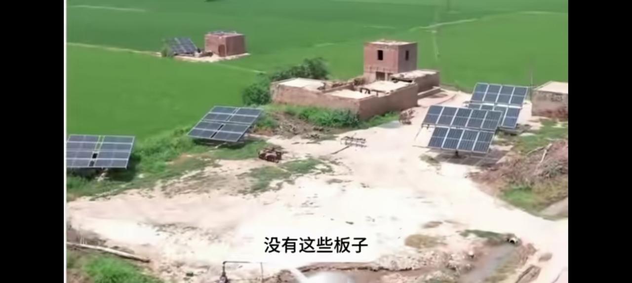 中国光伏救了全世界，特别是那些贫穷战乱的国家。
如果没有这些板子？
他们浇水种地