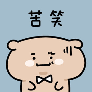 我发现我的月经其实还挺人性化的，她就是一次很多的话，下一次就会没那么多了（但也多