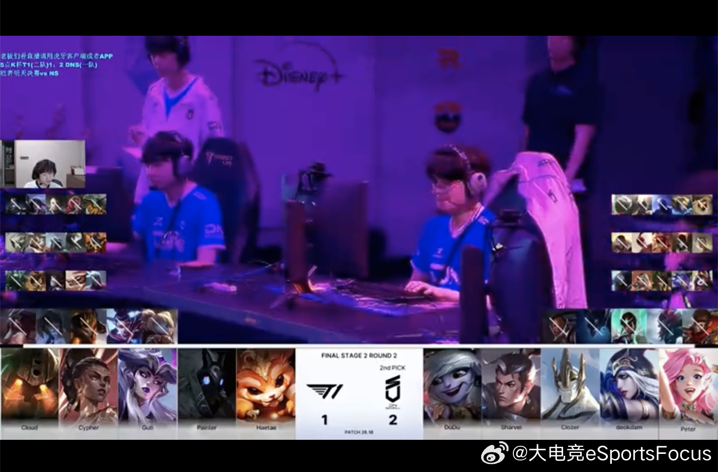 【2026KeSPA杯半决赛 T1 1-2 DNS】本场BP2026KeSPA