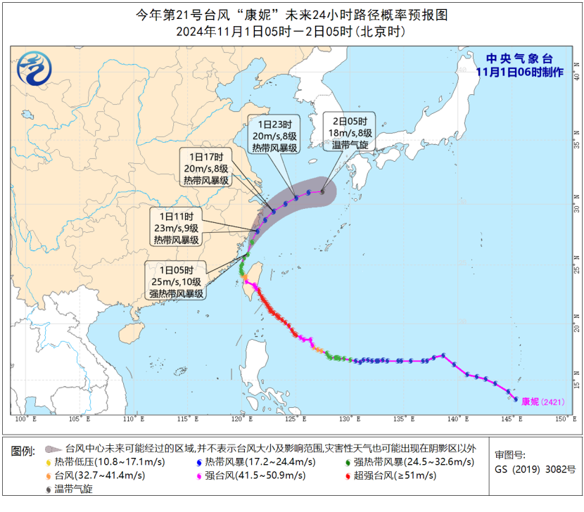 台风紧急警报！“康妮”今天下午可能登陆浙江沿海！178条预警