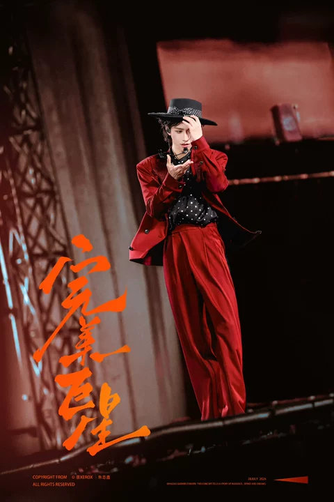 朱志鑫演唱会收官场发文朱志鑫演唱会收官场发文🈶，“我们一起，给这四天画一个圆满