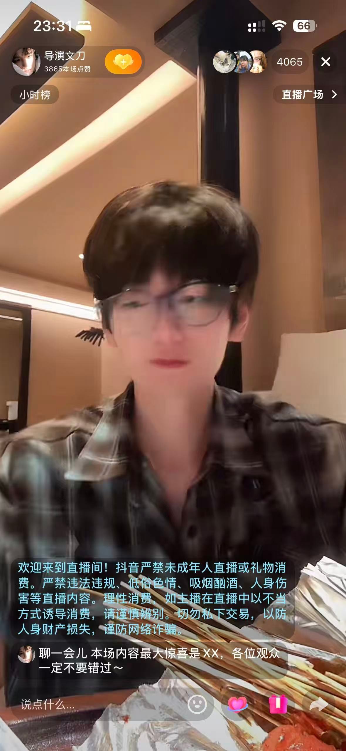 哇塞 哥哥直播了 ​​​
