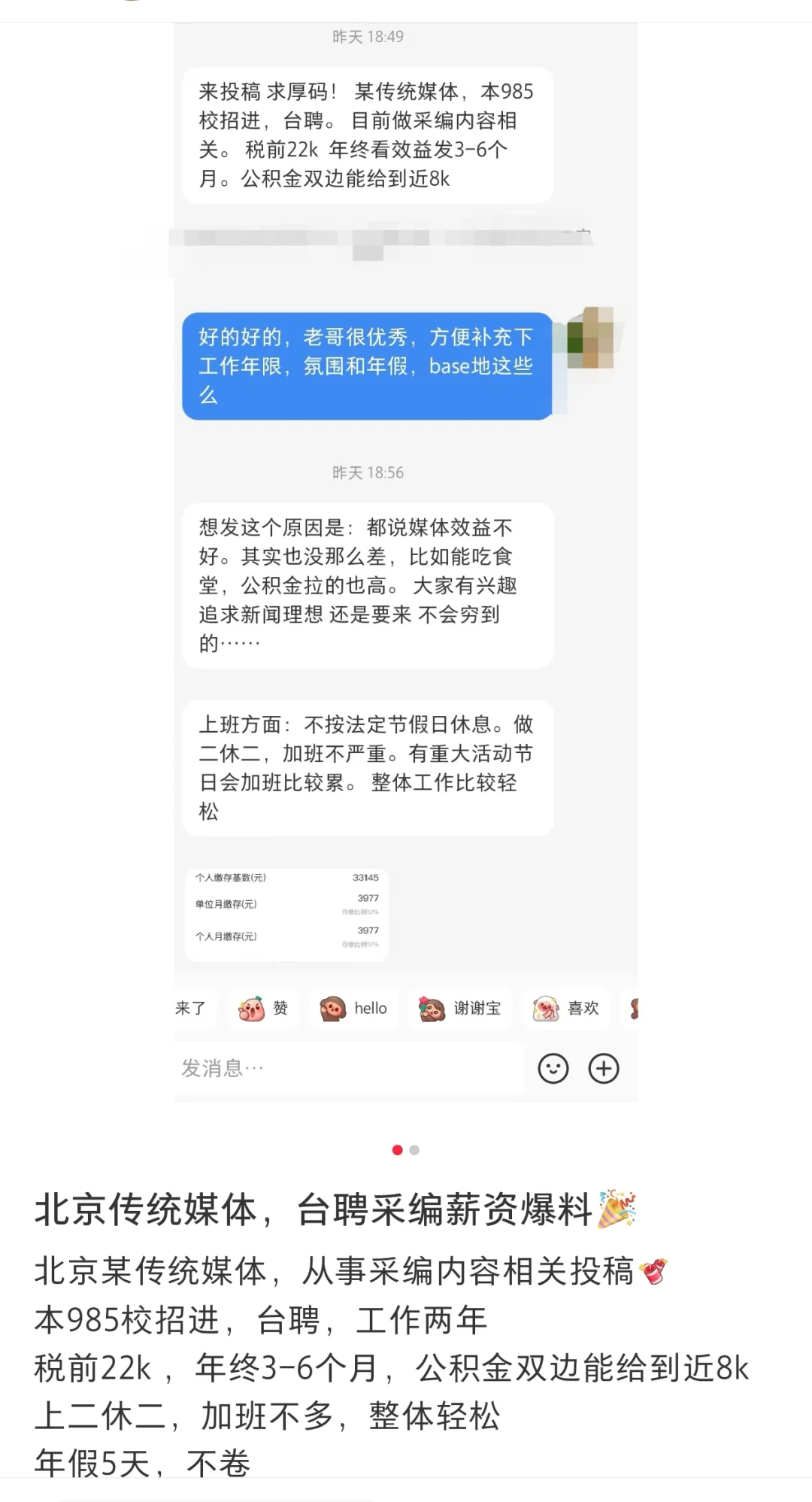 传统媒体做采编薪资也能30w吗？